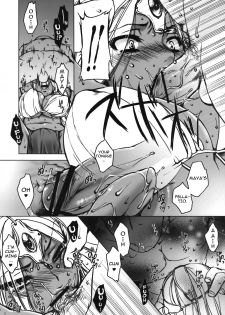 (C74) [L.L.MILK (Sumeragi Kohaku)] Inn-Yan-FOR (Dragon Quest IV) [English] [darknight] - page 9