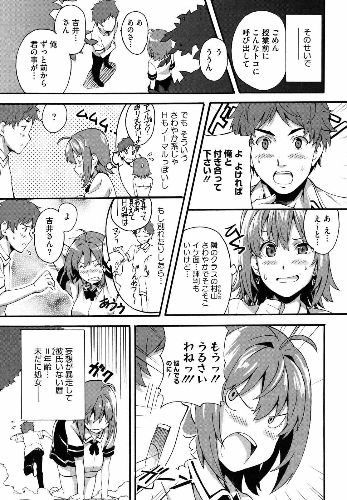 [Takeda Hiromitsu] Tsundero page 132 full
