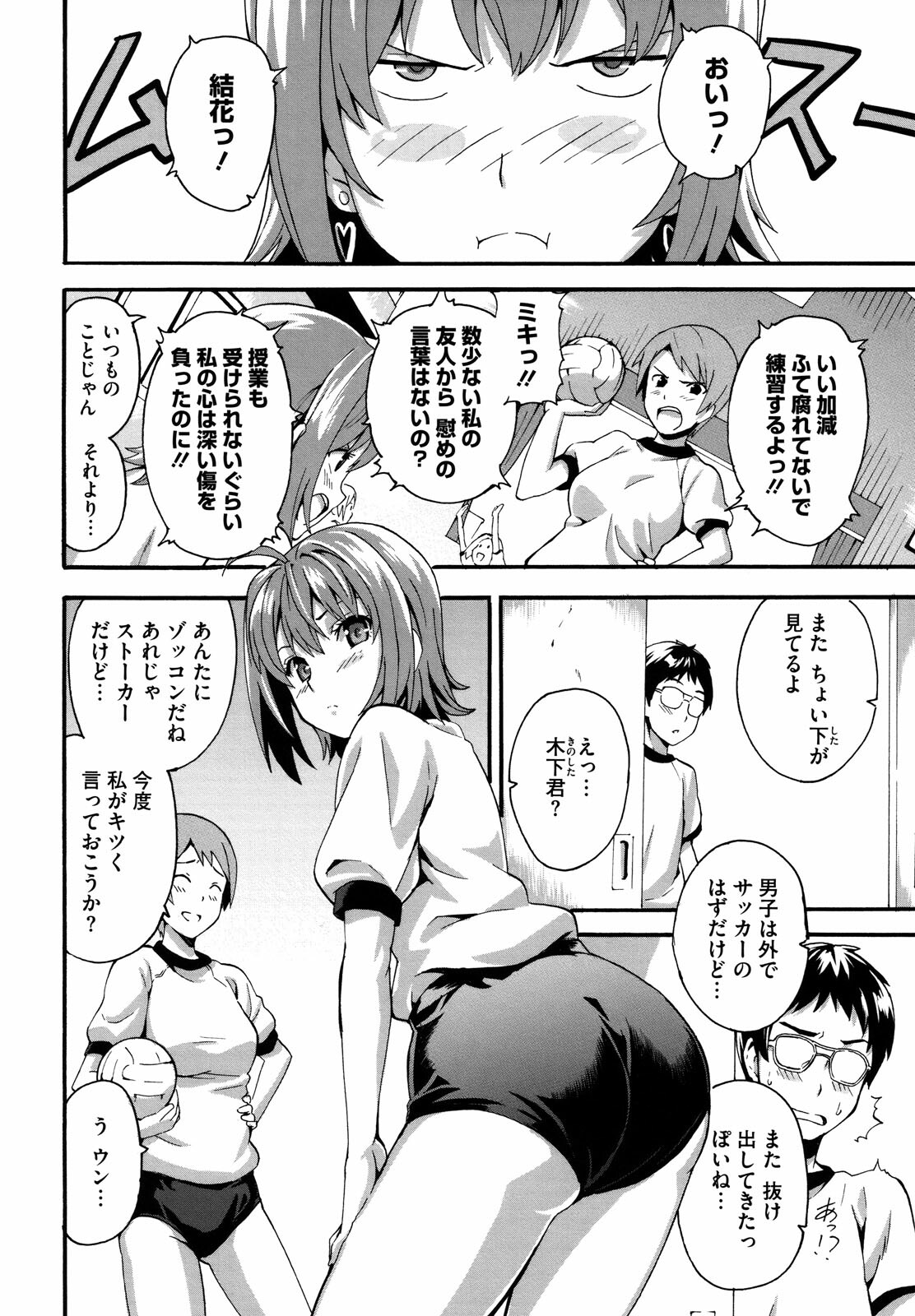[Takeda Hiromitsu] Tsundero page 133 full