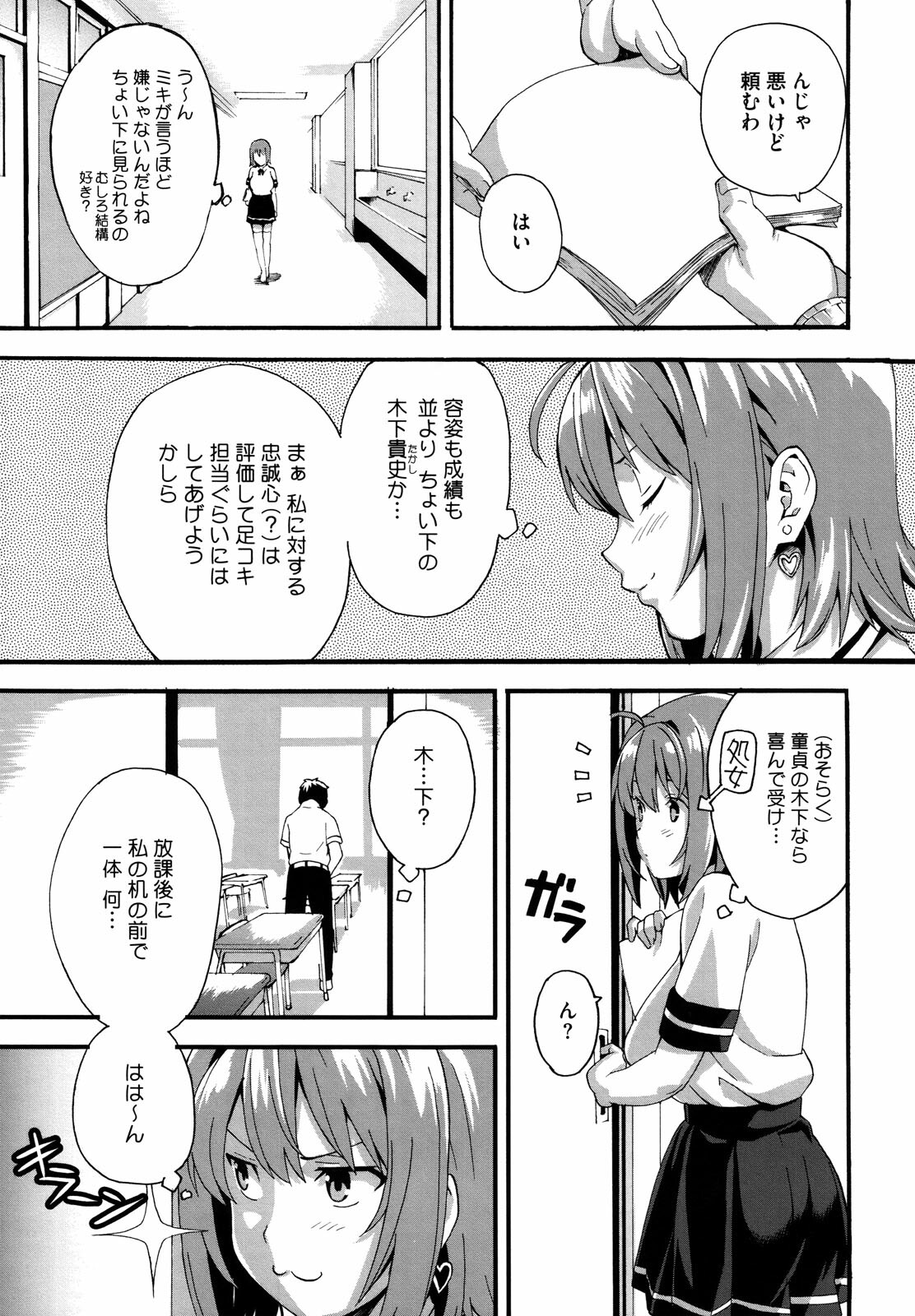 [Takeda Hiromitsu] Tsundero page 134 full
