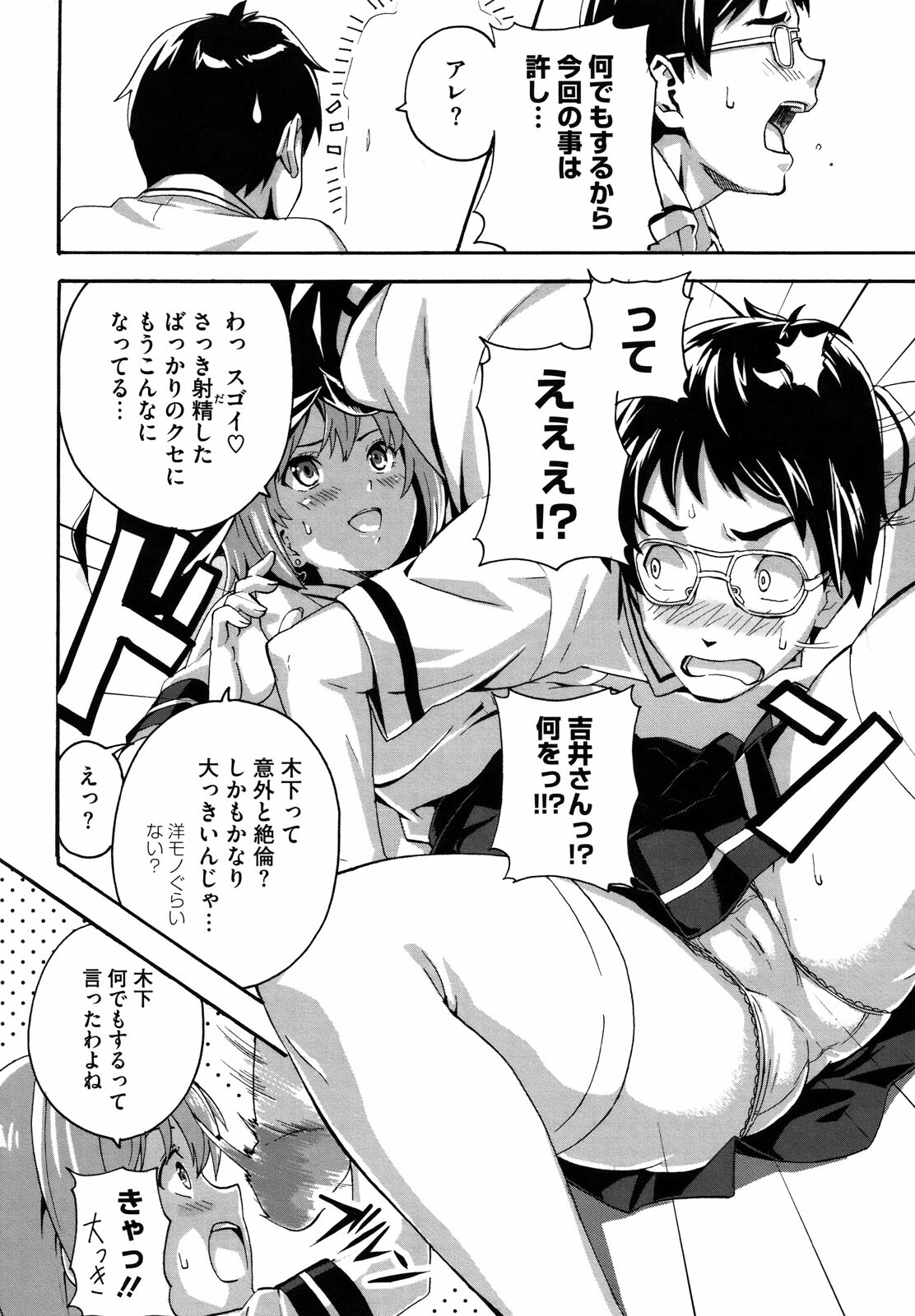 [Takeda Hiromitsu] Tsundero page 139 full