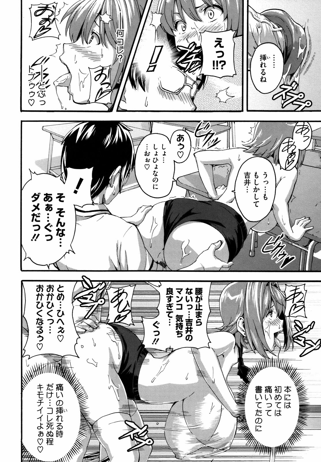 [Takeda Hiromitsu] Tsundero page 147 full