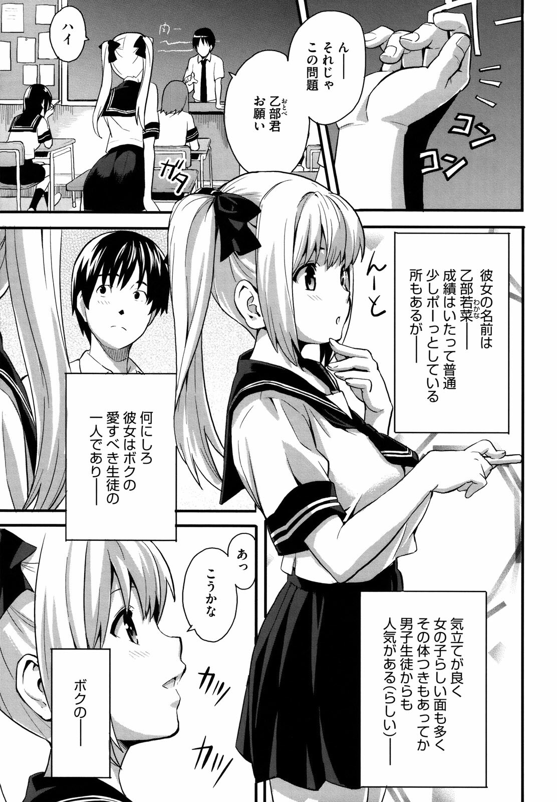[Takeda Hiromitsu] Tsundero page 154 full