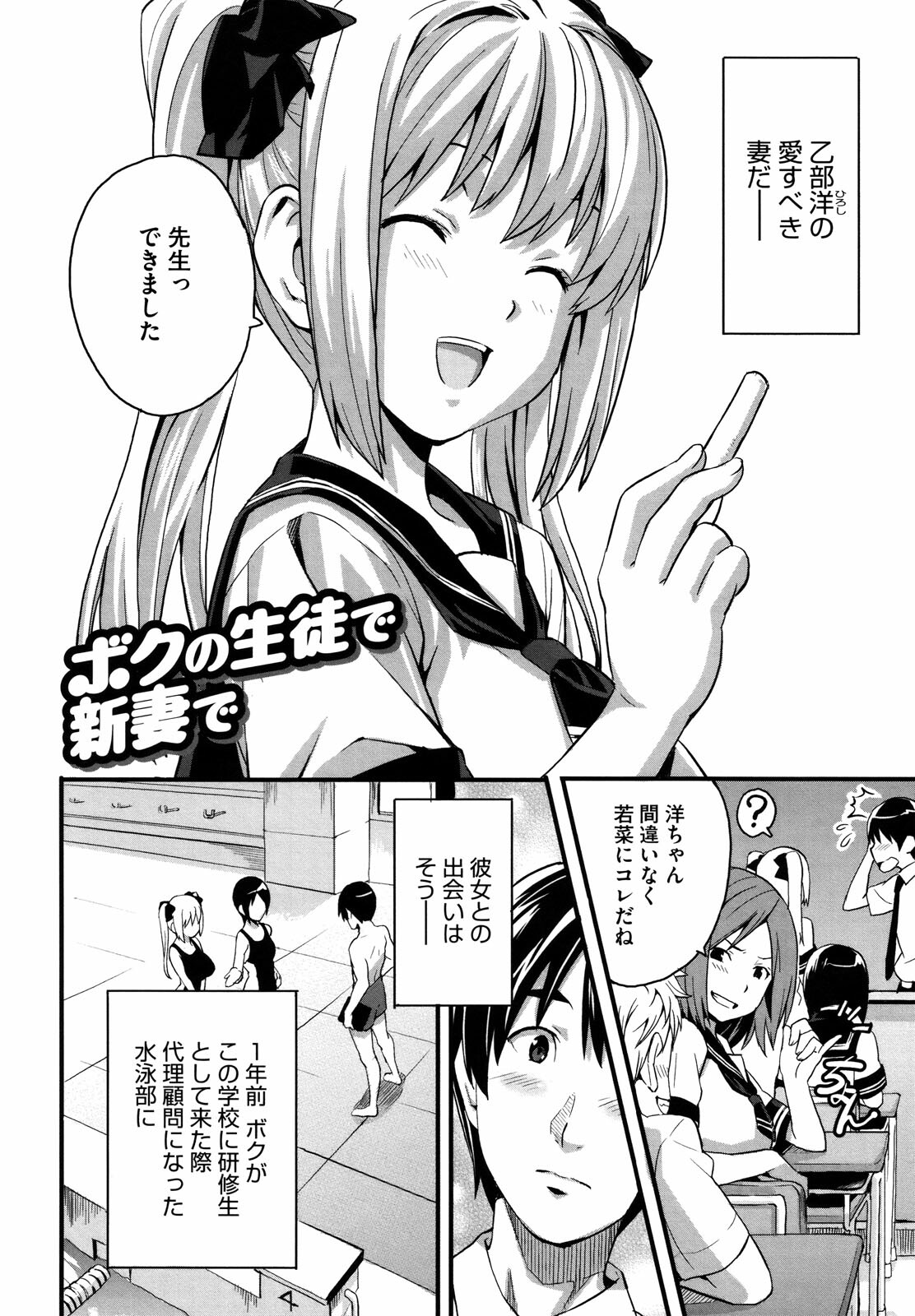 [Takeda Hiromitsu] Tsundero page 155 full