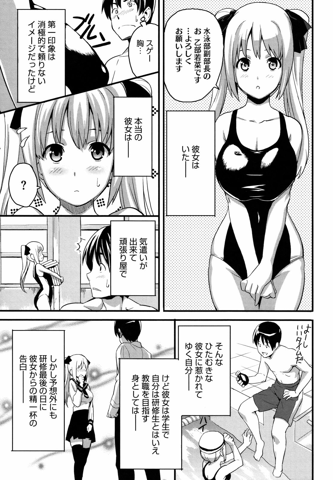 [Takeda Hiromitsu] Tsundero page 156 full