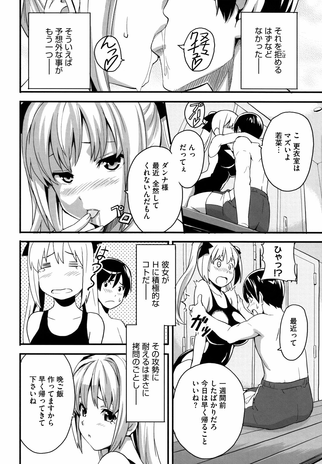[Takeda Hiromitsu] Tsundero page 157 full