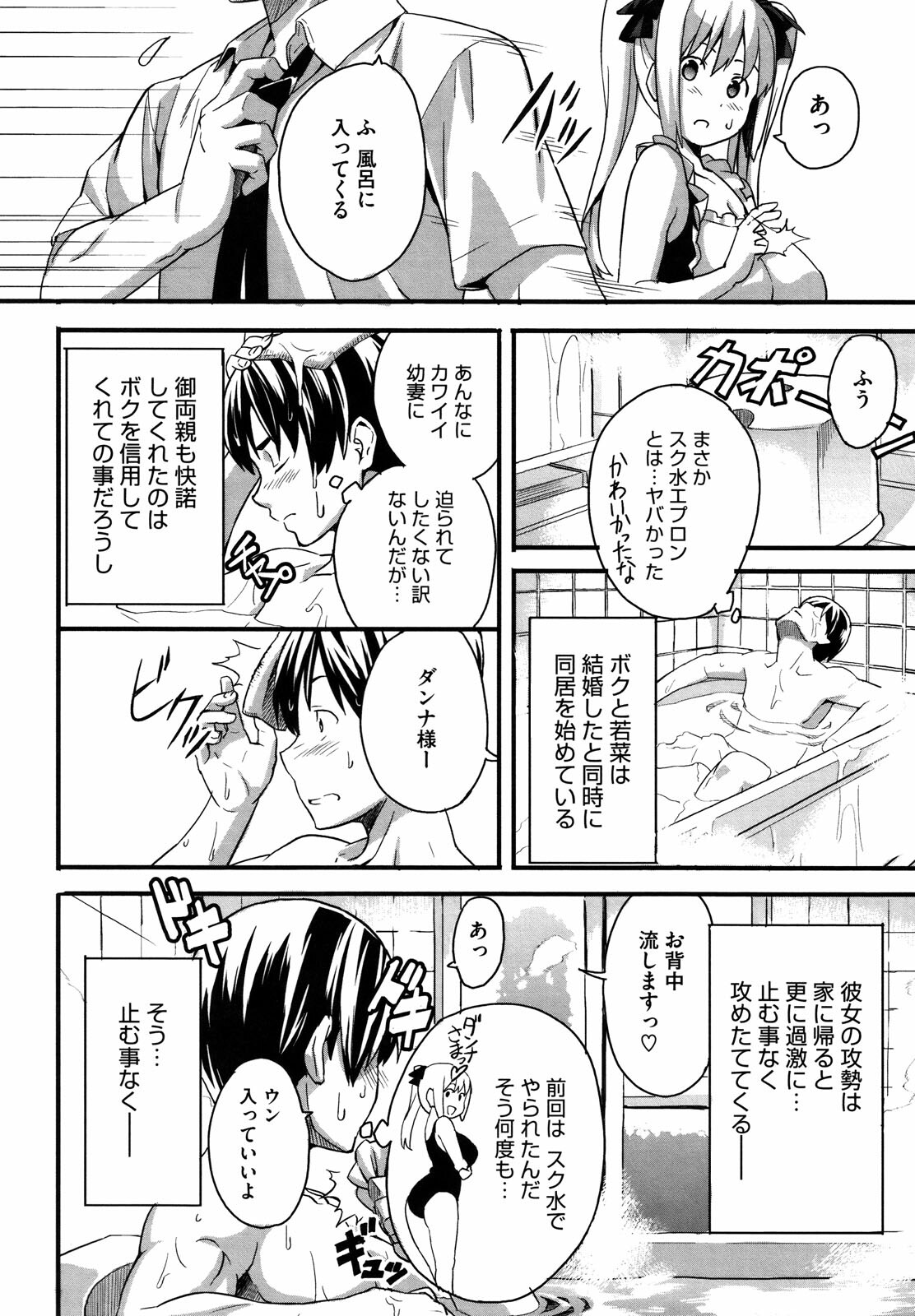 [Takeda Hiromitsu] Tsundero page 159 full
