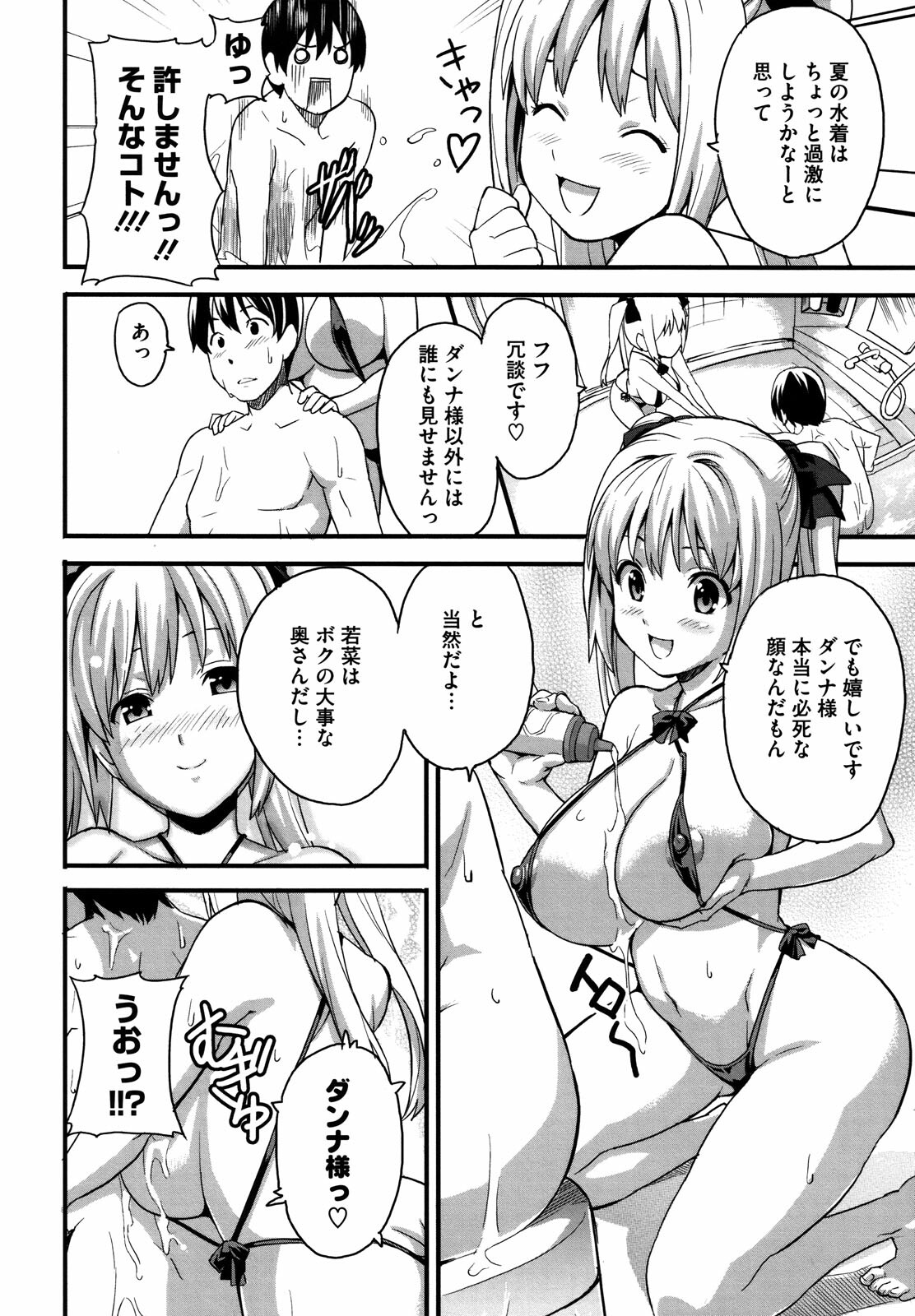 [Takeda Hiromitsu] Tsundero page 161 full