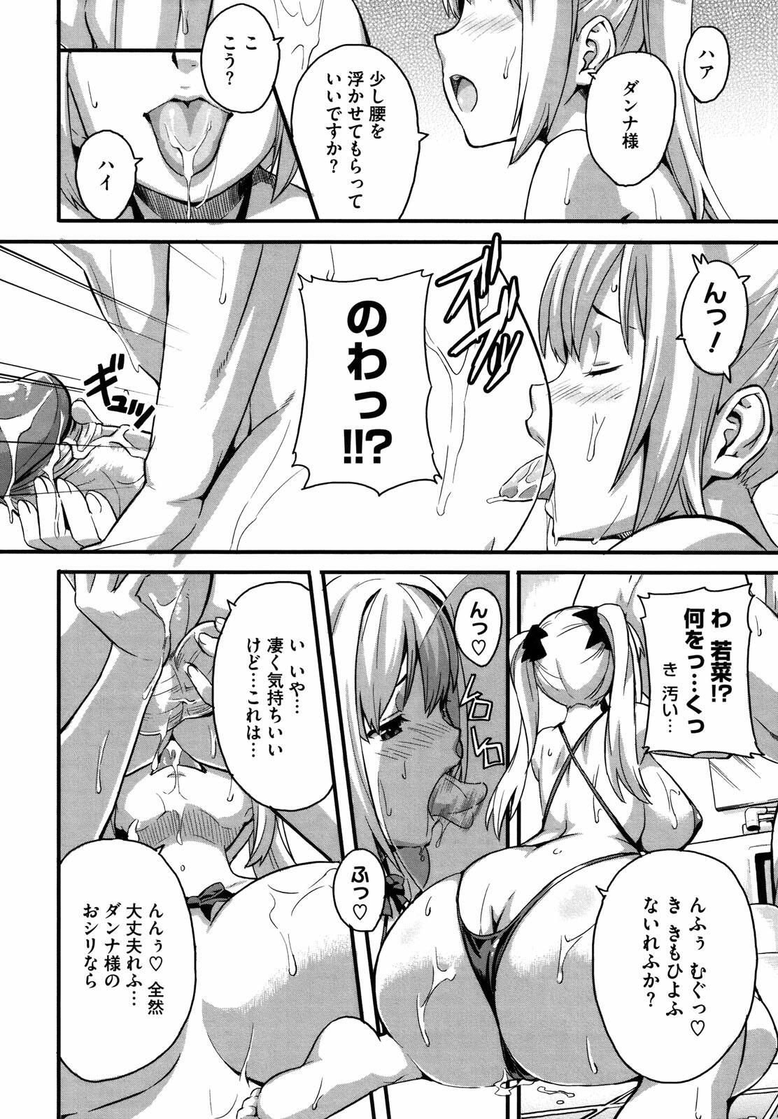 [Takeda Hiromitsu] Tsundero page 163 full