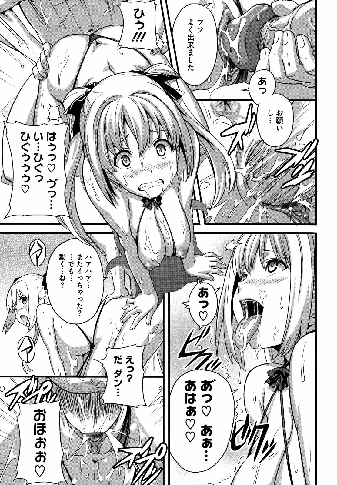 [Takeda Hiromitsu] Tsundero page 170 full