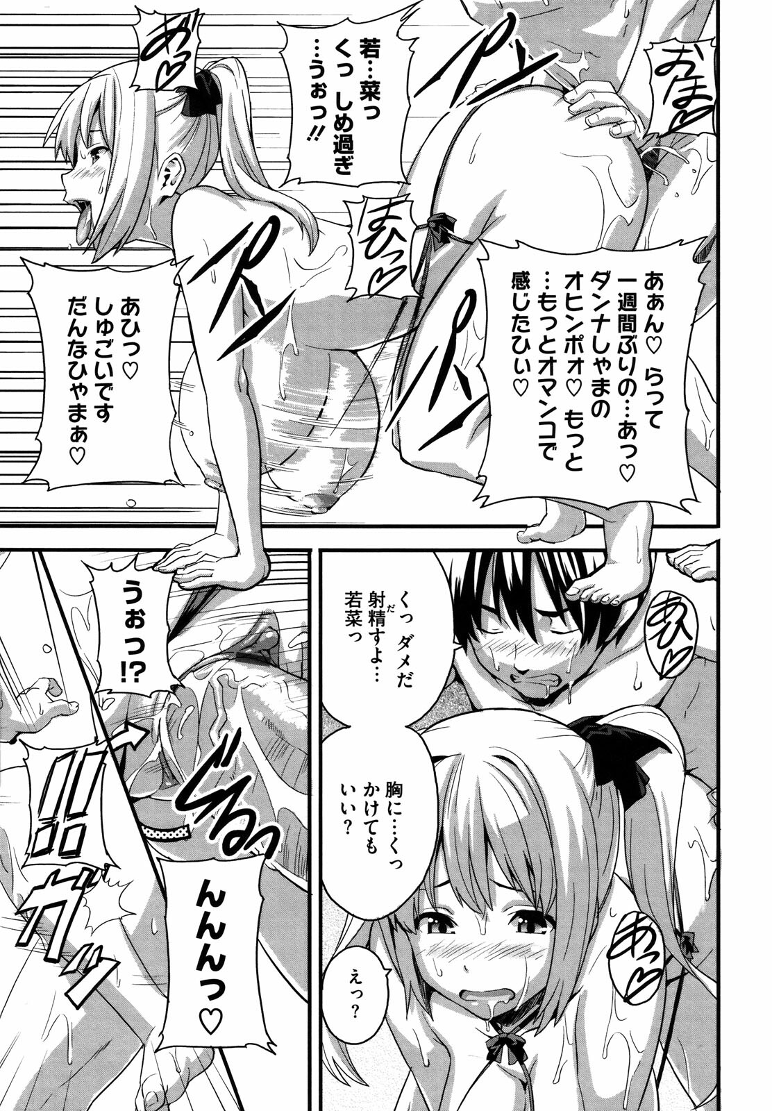 [Takeda Hiromitsu] Tsundero page 172 full
