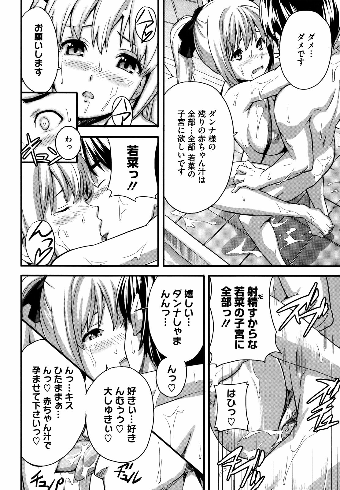 [Takeda Hiromitsu] Tsundero page 173 full