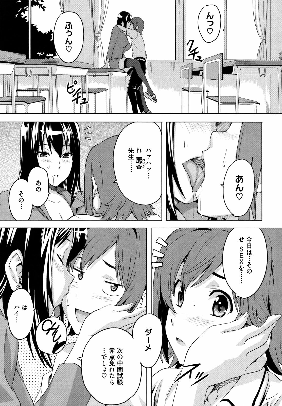 [Takeda Hiromitsu] Tsundero page 176 full