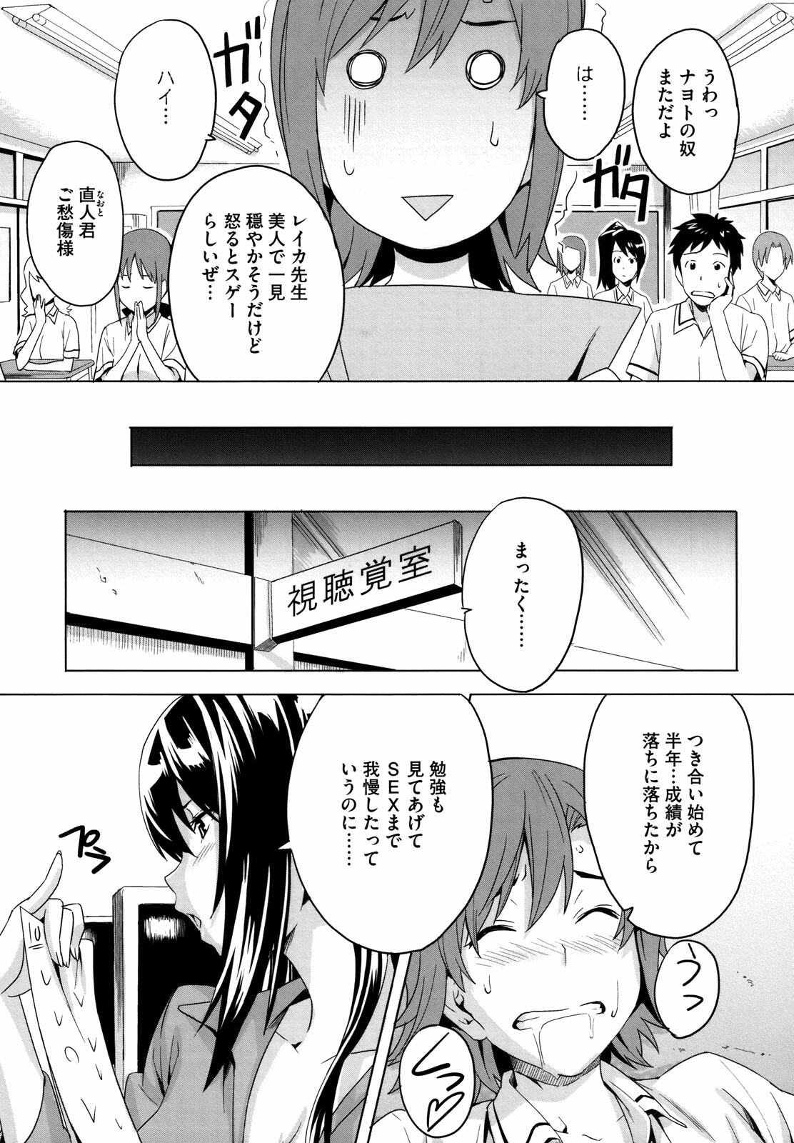 [Takeda Hiromitsu] Tsundero page 178 full