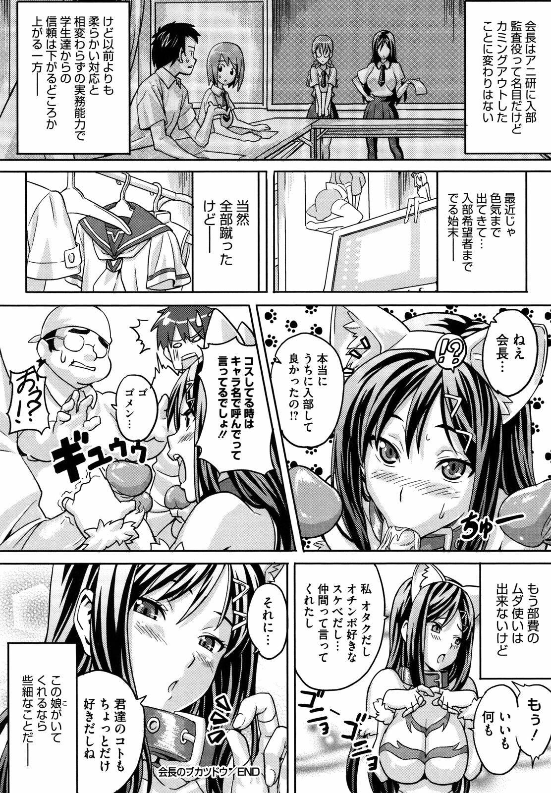 [Takeda Hiromitsu] Tsundero page 215 full
