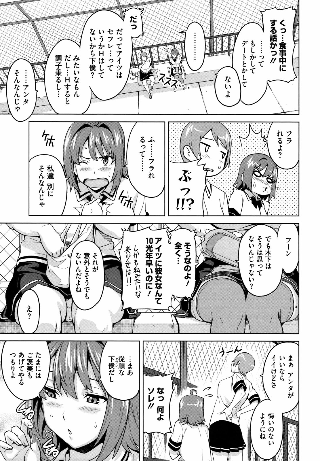 [Takeda Hiromitsu] Tsundero page 218 full