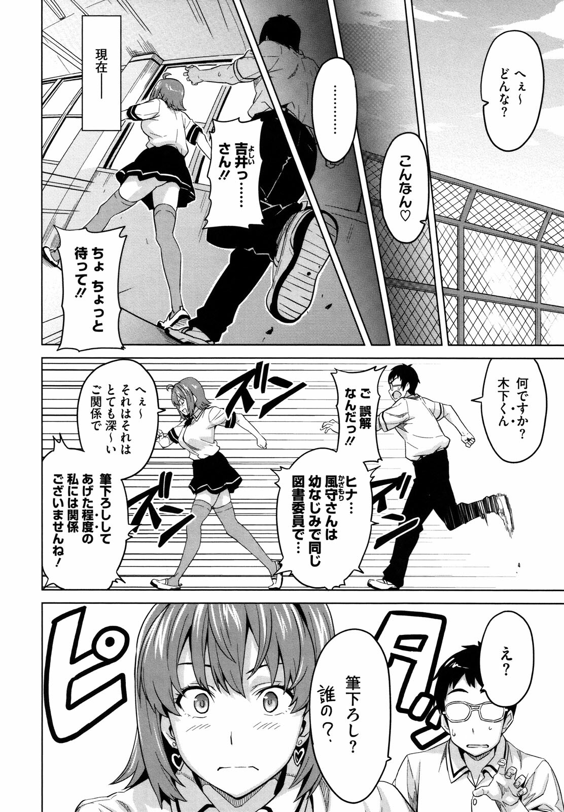 [Takeda Hiromitsu] Tsundero page 219 full