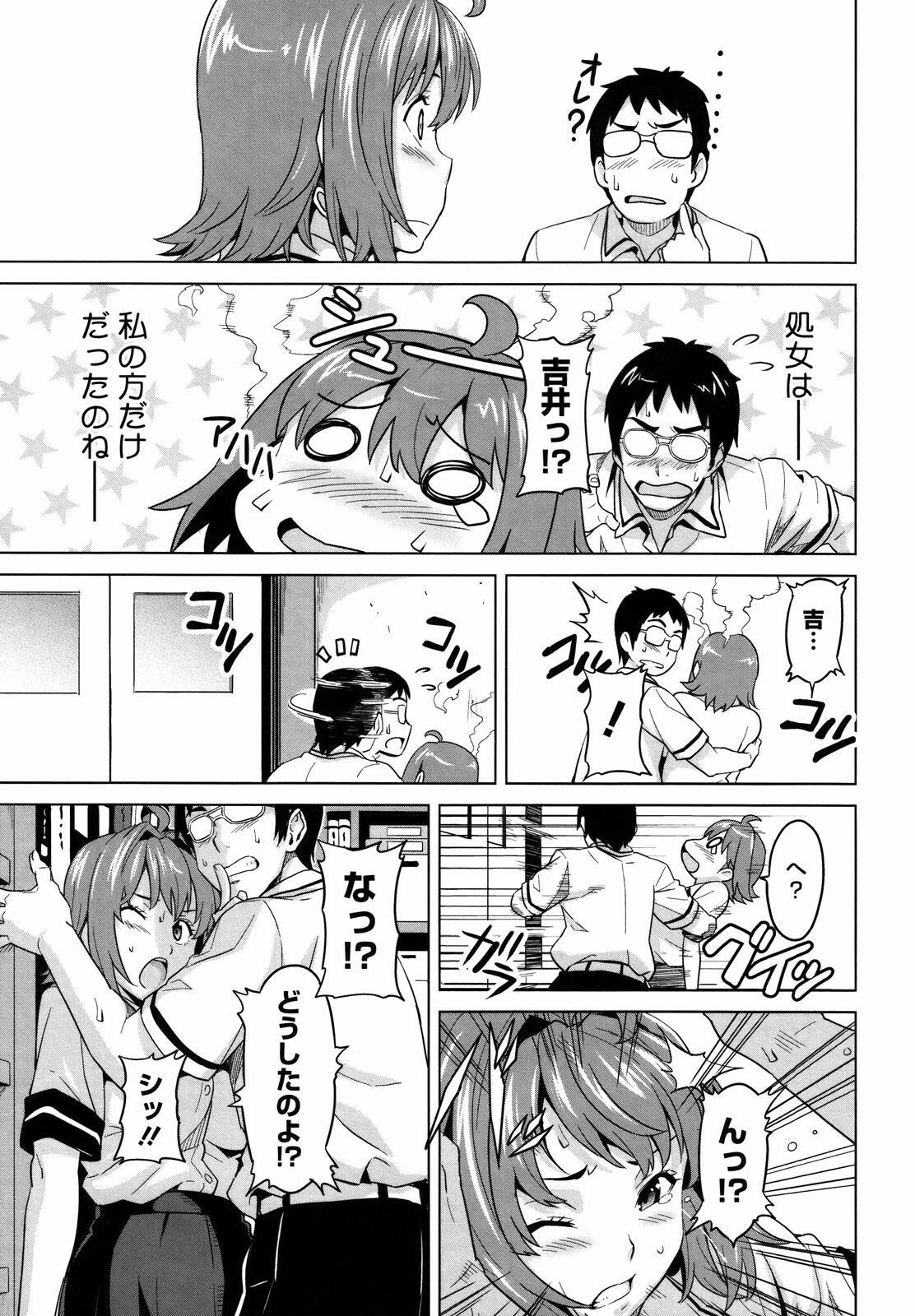 [Takeda Hiromitsu] Tsundero page 220 full