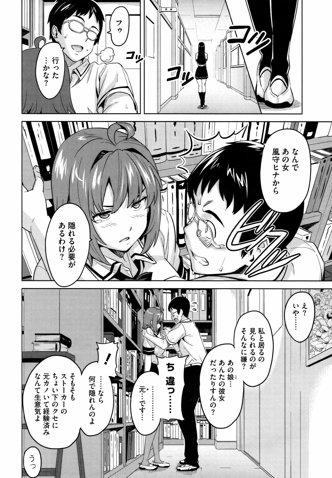 [Takeda Hiromitsu] Tsundero page 221 full