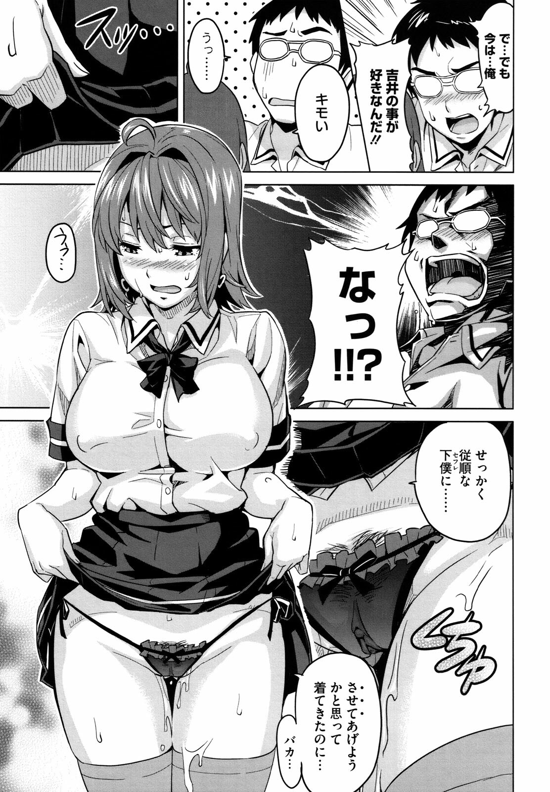 [Takeda Hiromitsu] Tsundero page 222 full