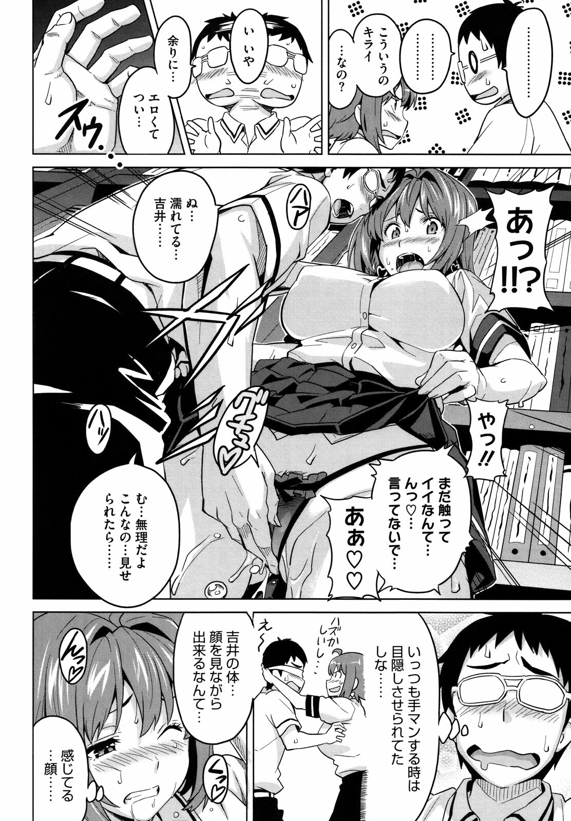 [Takeda Hiromitsu] Tsundero page 223 full