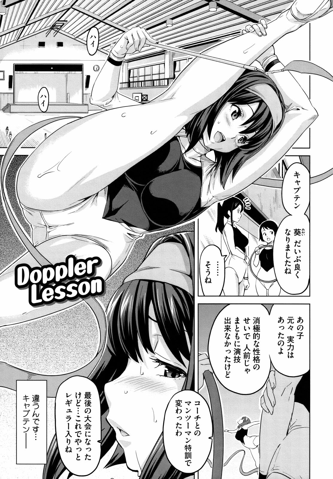 [Takeda Hiromitsu] Tsundero page 58 full