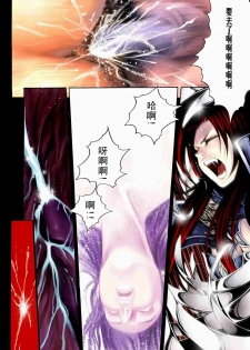 [圣斗士] 聖戰 Crusade (Chinese) - page 14