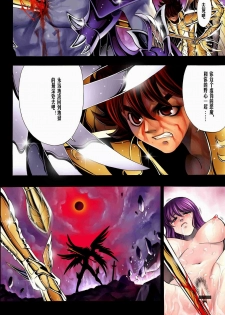 [圣斗士] 聖戰 Crusade (Chinese) - page 16