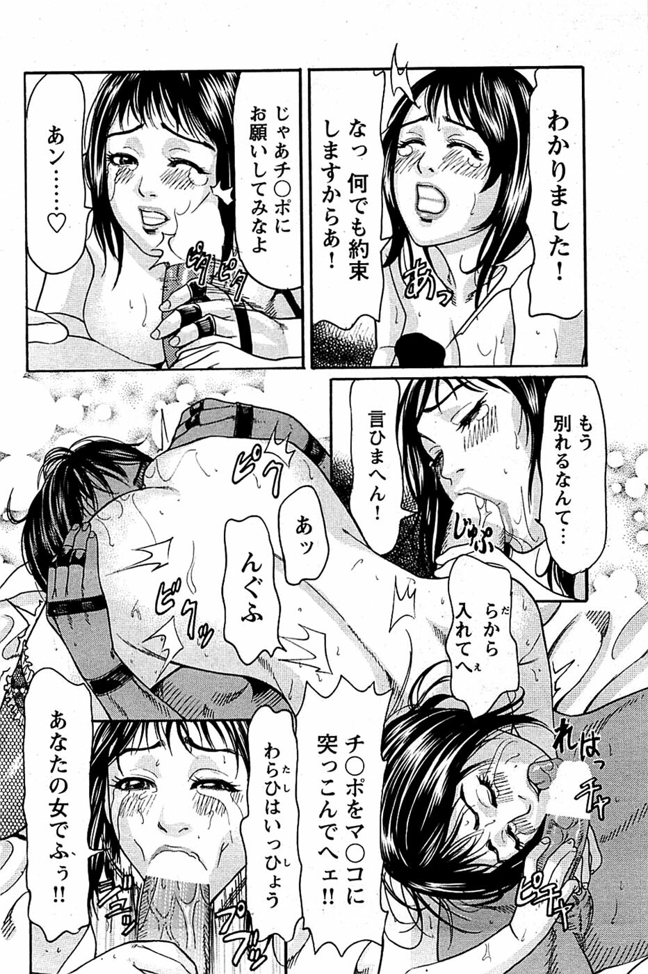 Comic Bazooka DEEP 2008-11 Vol.9 page 138 full