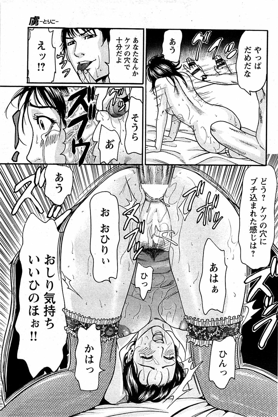Comic Bazooka DEEP 2008-11 Vol.9 page 139 full