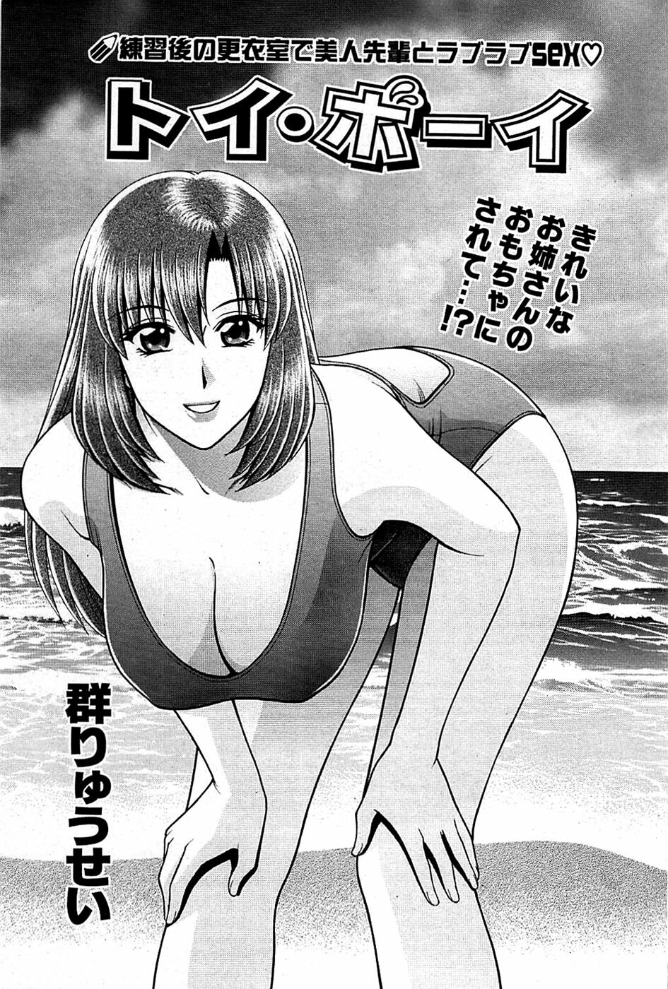 Comic Bazooka DEEP 2008-11 Vol.9 page 145 full
