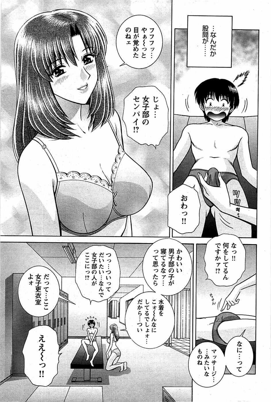 Comic Bazooka DEEP 2008-11 Vol.9 page 147 full
