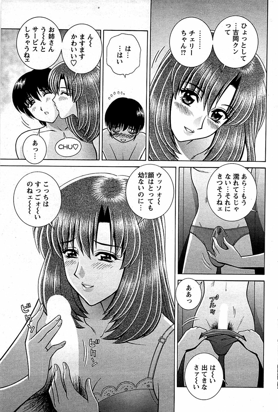 Comic Bazooka DEEP 2008-11 Vol.9 page 149 full