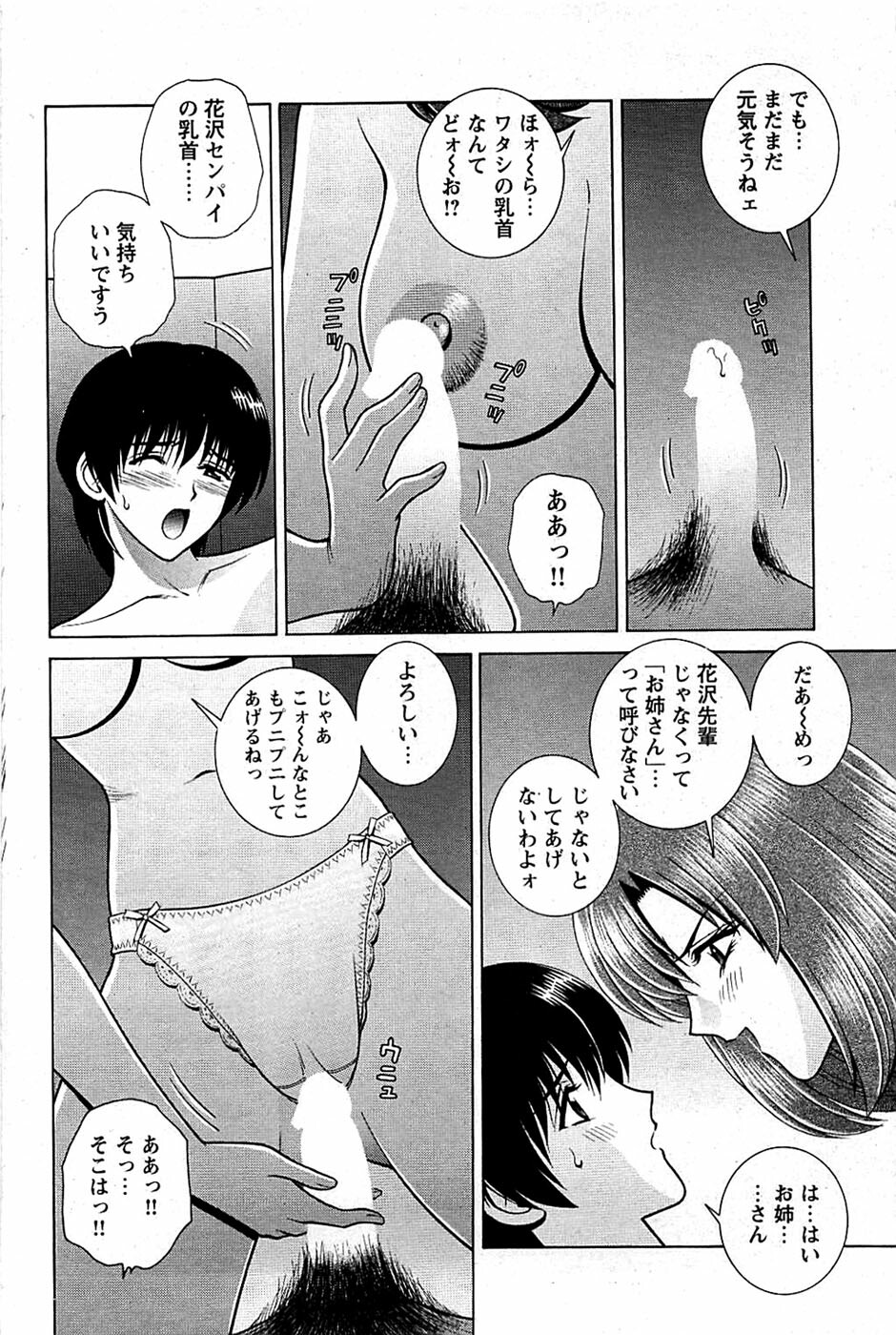 Comic Bazooka DEEP 2008-11 Vol.9 page 152 full