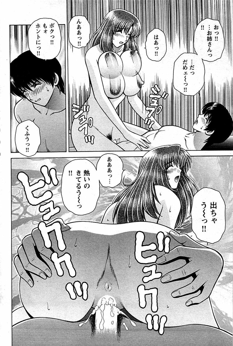 Comic Bazooka DEEP 2008-11 Vol.9 page 158 full
