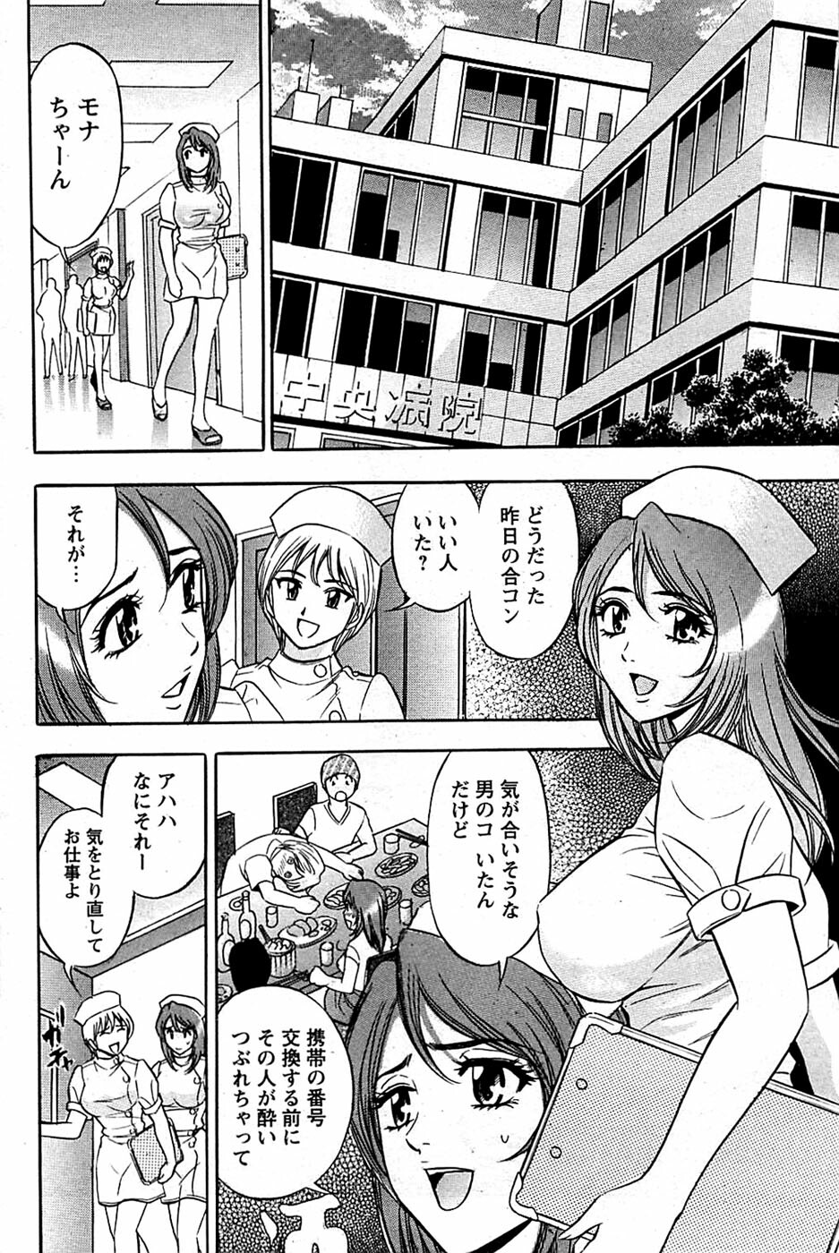 Comic Bazooka DEEP 2008-11 Vol.9 page 164 full