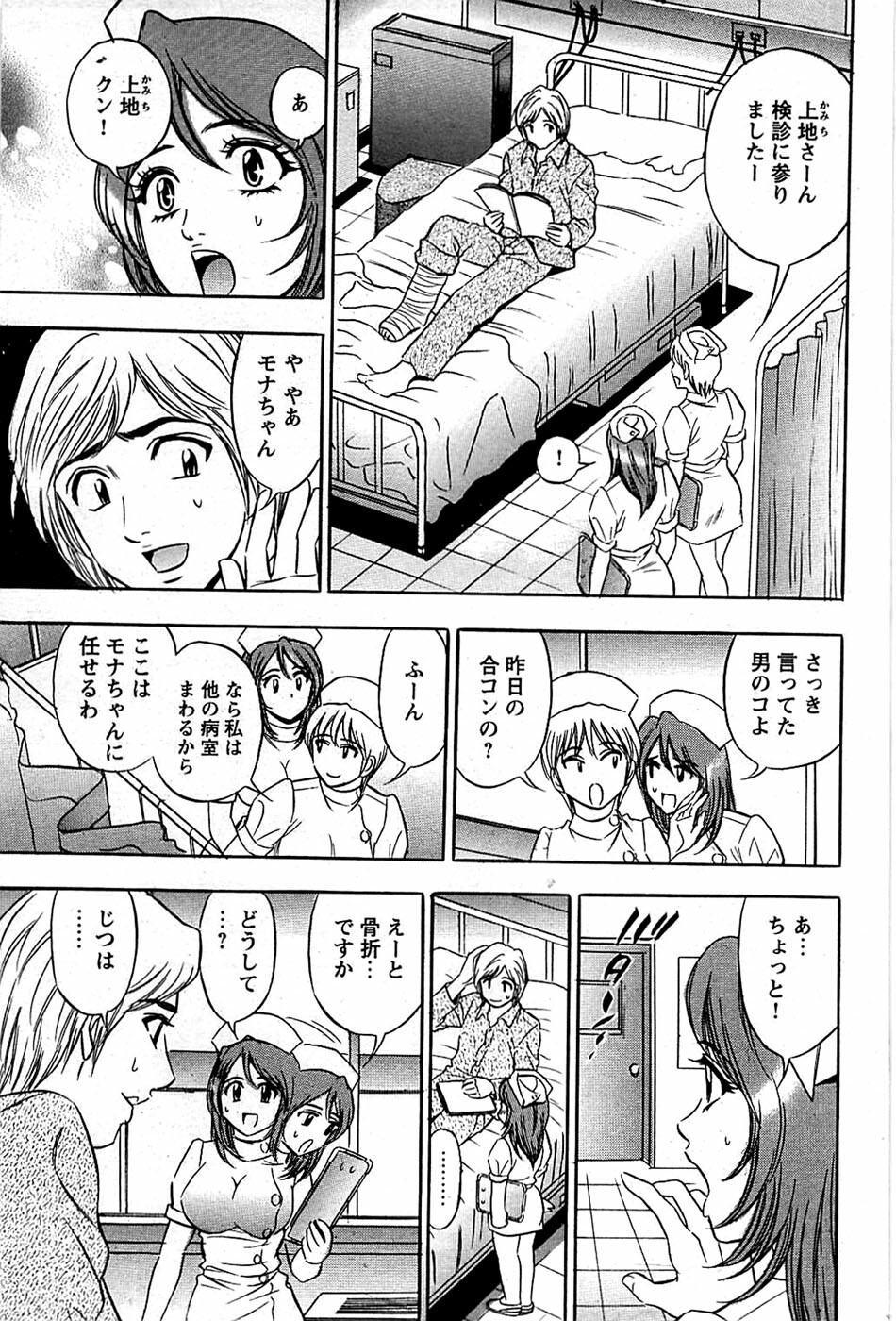 Comic Bazooka DEEP 2008-11 Vol.9 page 165 full
