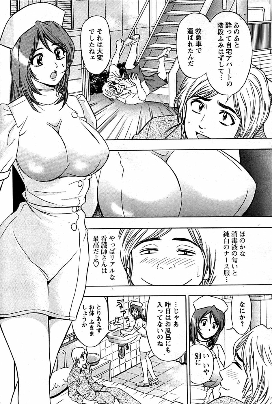 Comic Bazooka DEEP 2008-11 Vol.9 page 166 full