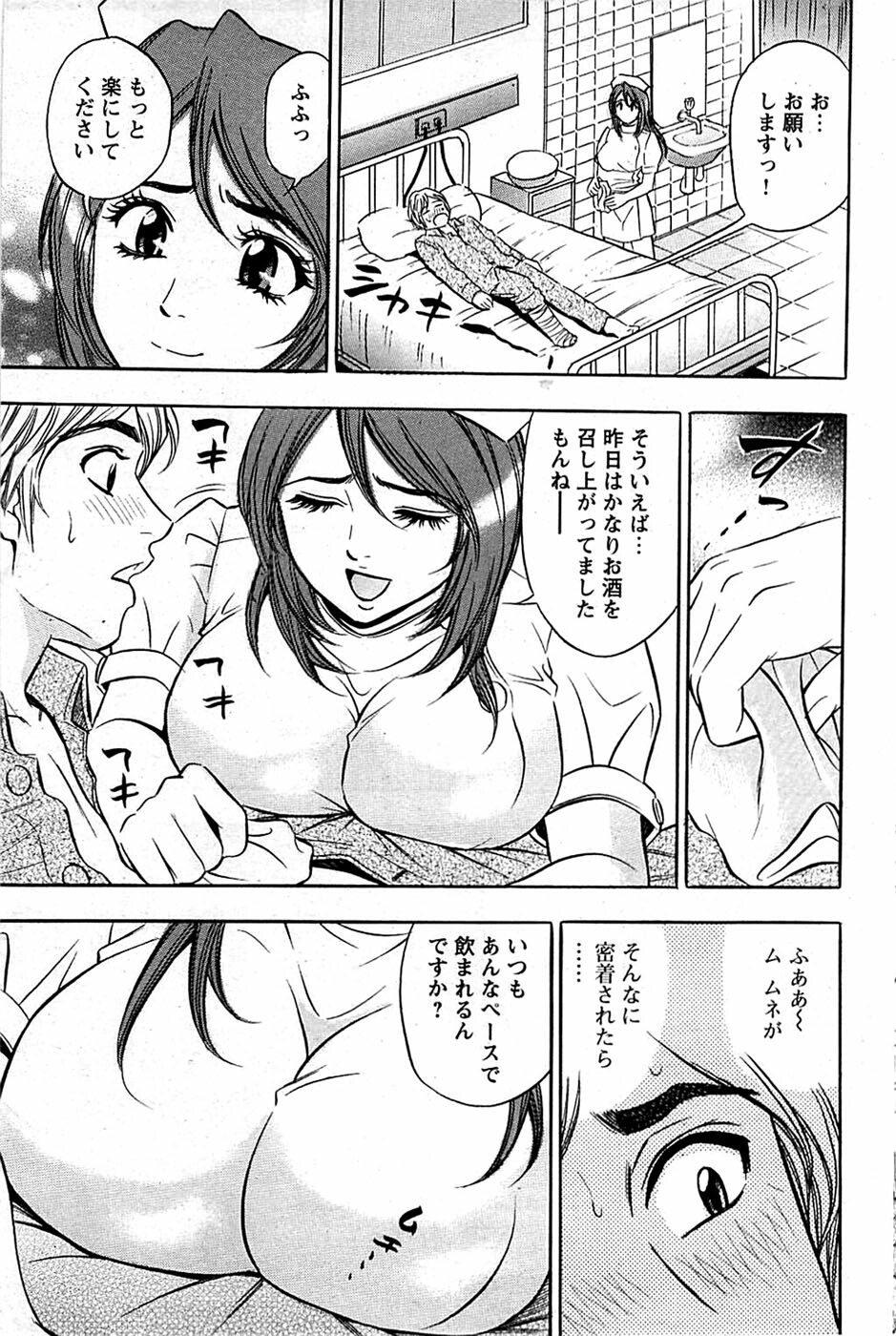 Comic Bazooka DEEP 2008-11 Vol.9 page 167 full