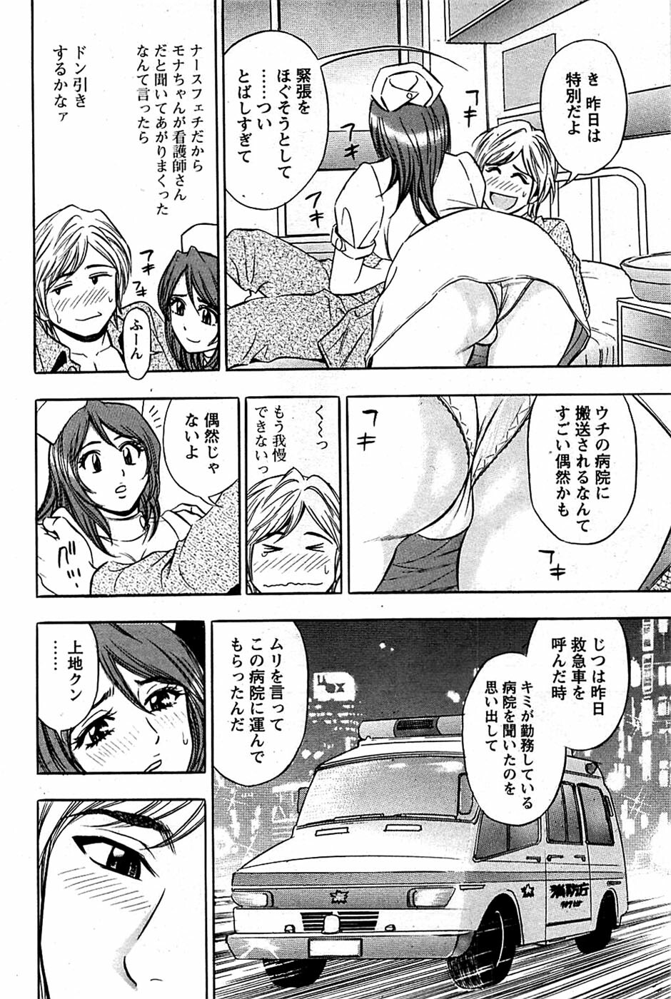 Comic Bazooka DEEP 2008-11 Vol.9 page 168 full