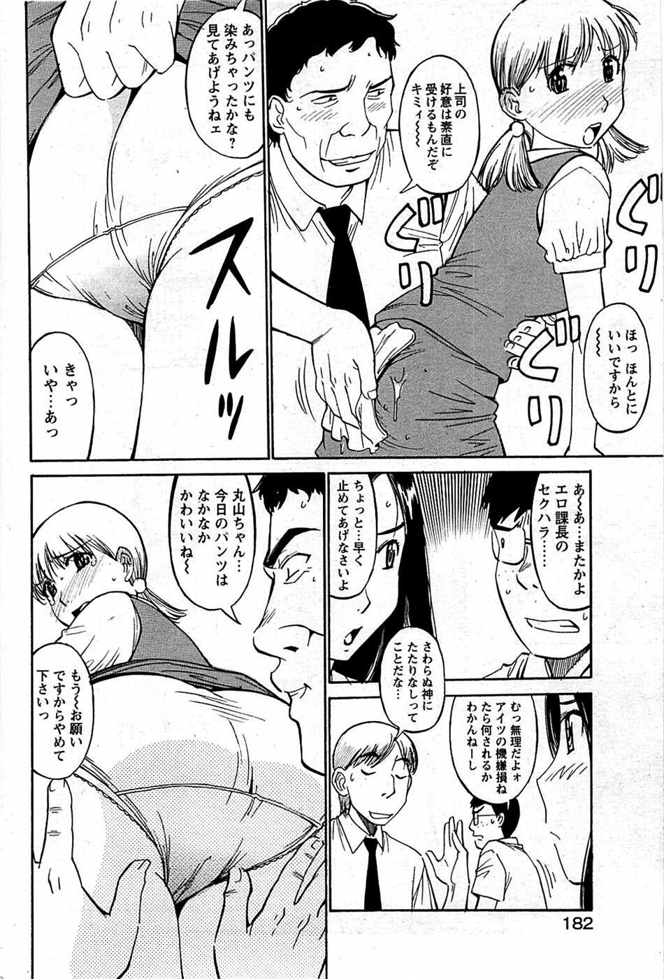 Comic Bazooka DEEP 2008-11 Vol.9 page 182 full