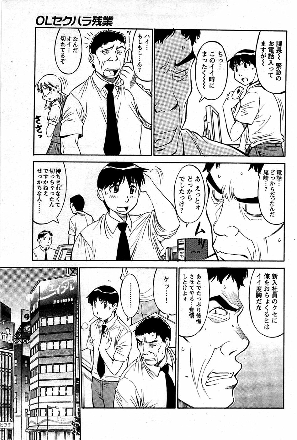 Comic Bazooka DEEP 2008-11 Vol.9 page 183 full