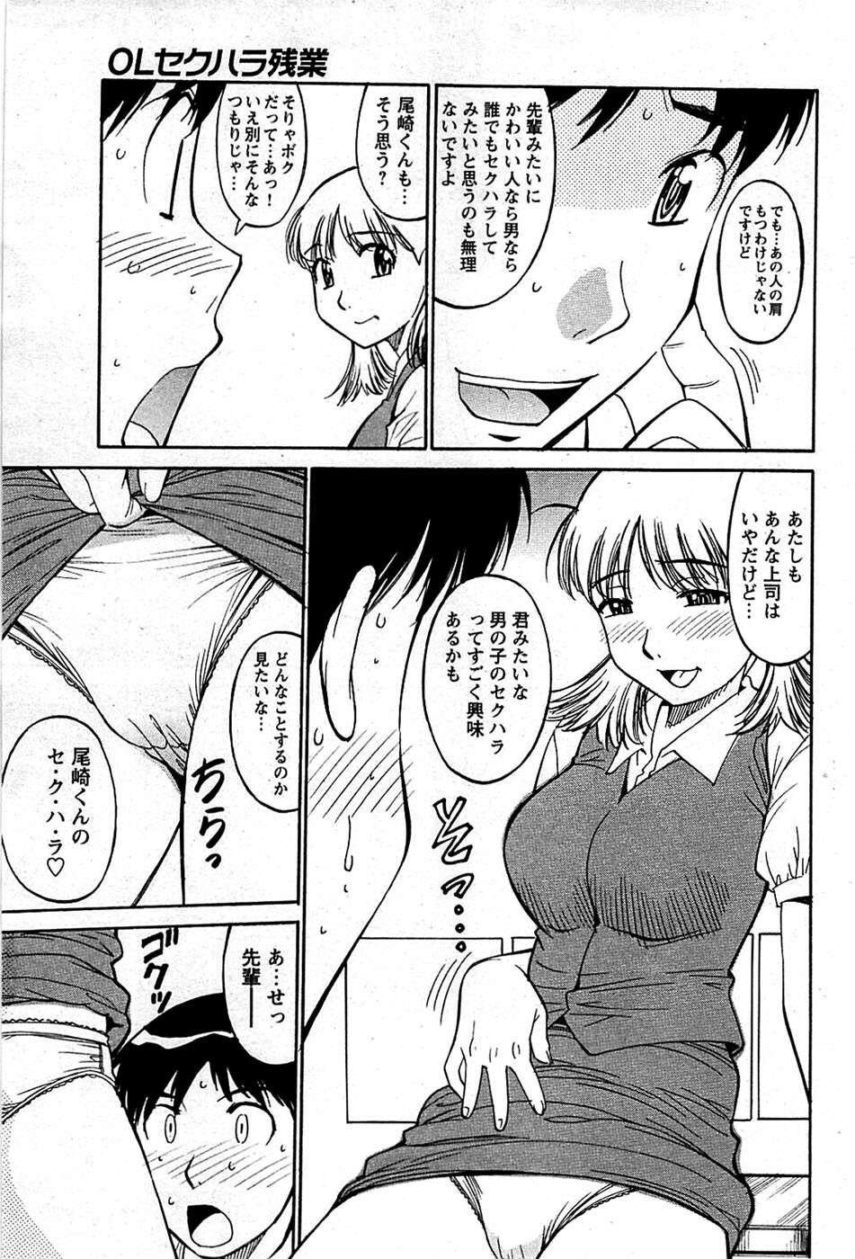 Comic Bazooka DEEP 2008-11 Vol.9 page 185 full