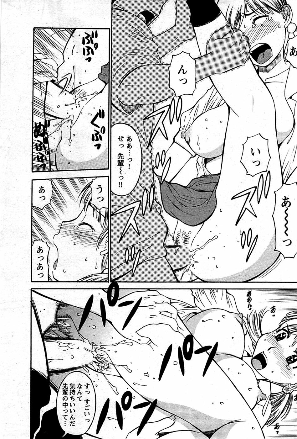 Comic Bazooka DEEP 2008-11 Vol.9 page 191 full