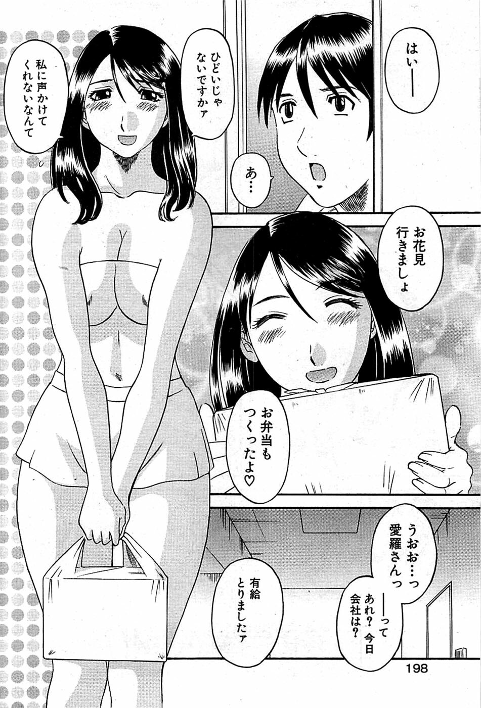Comic Bazooka DEEP 2008-11 Vol.9 page 198 full
