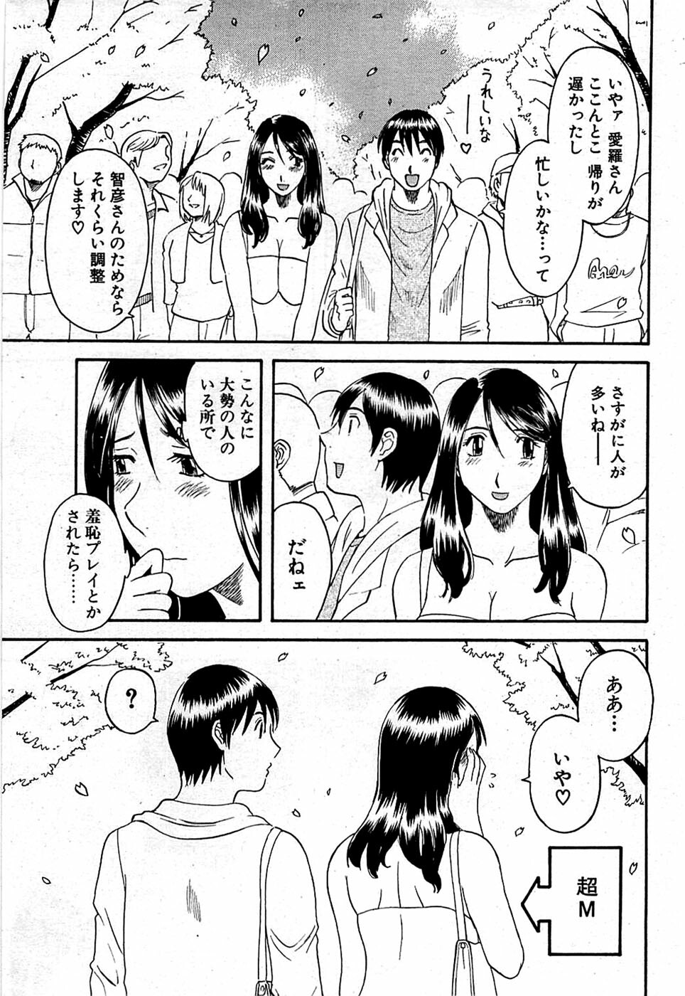 Comic Bazooka DEEP 2008-11 Vol.9 page 199 full