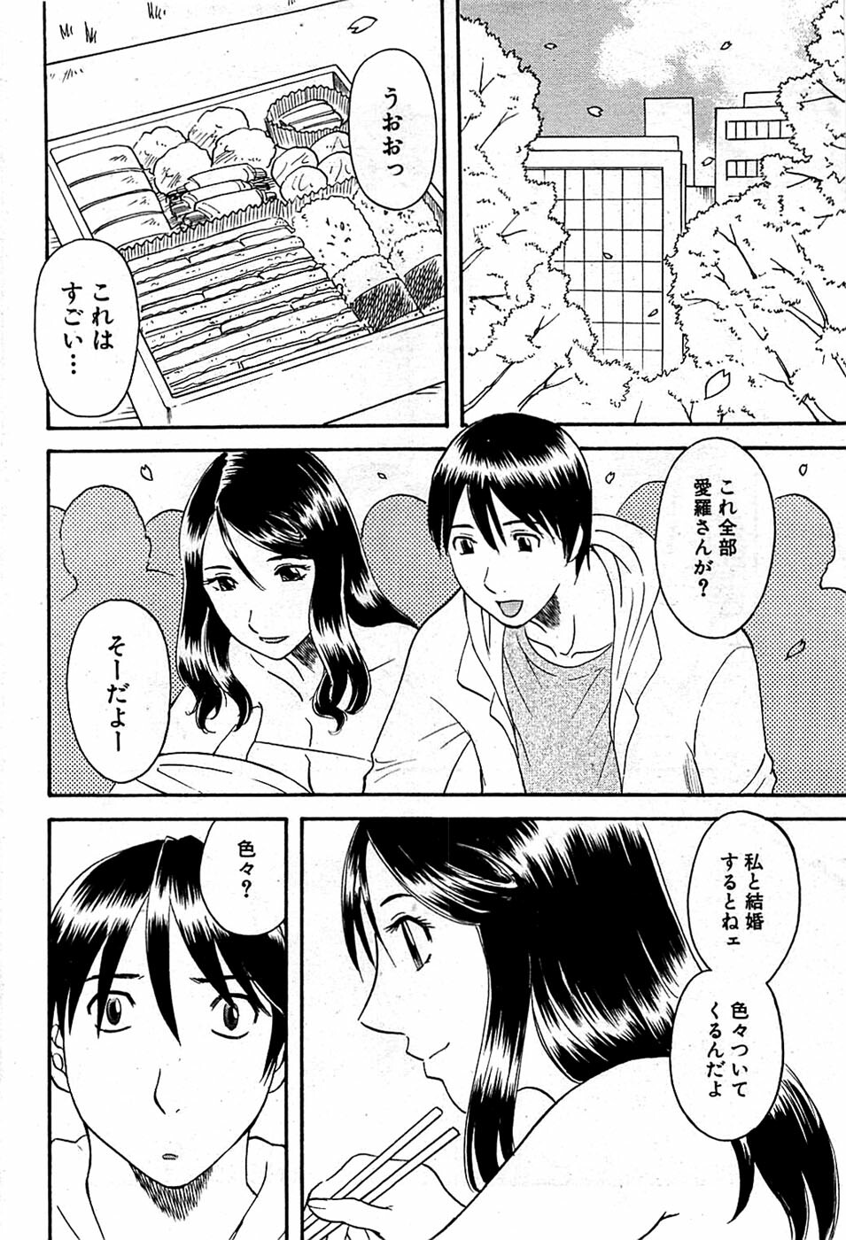 Comic Bazooka DEEP 2008-11 Vol.9 page 200 full