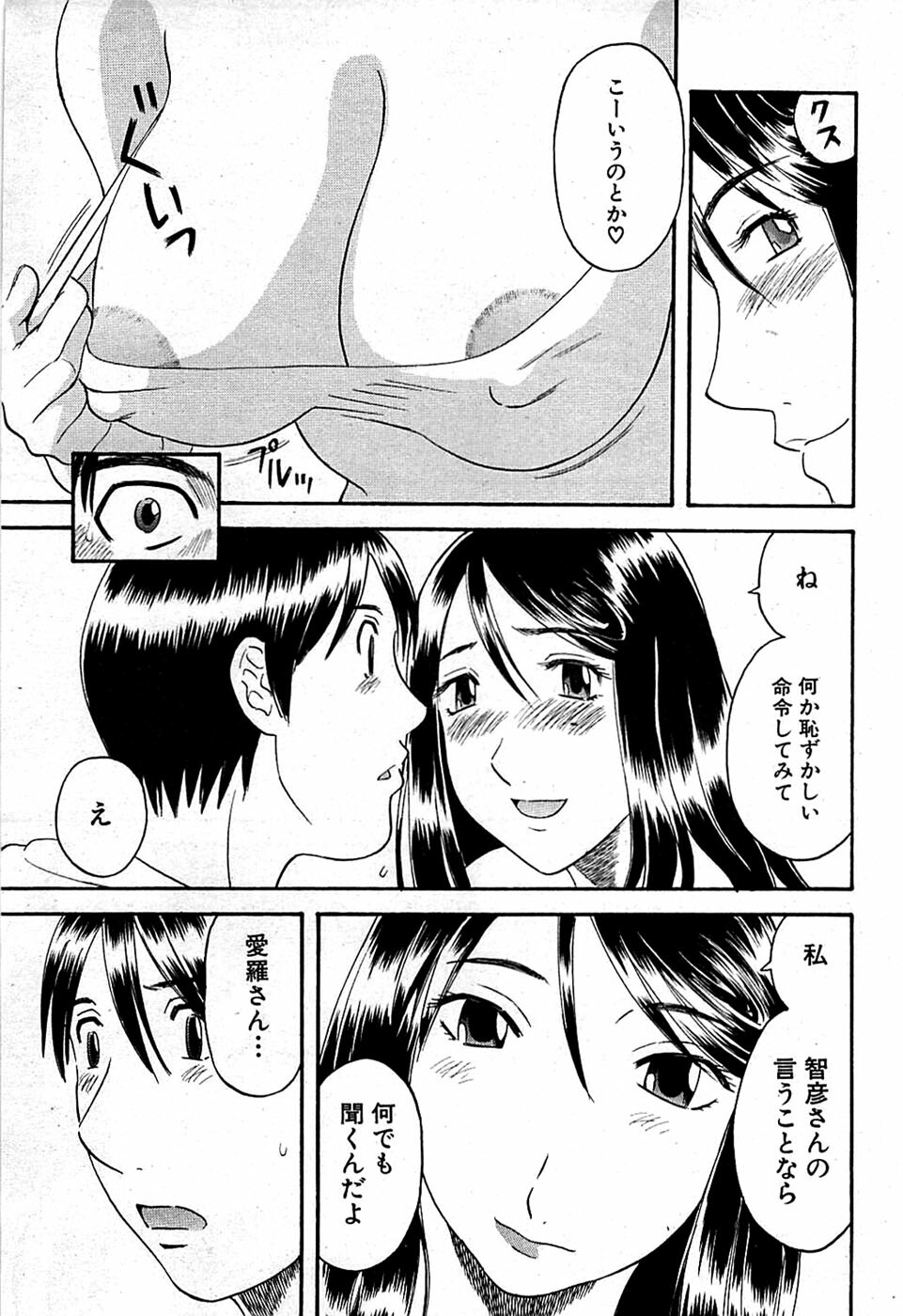 Comic Bazooka DEEP 2008-11 Vol.9 page 201 full