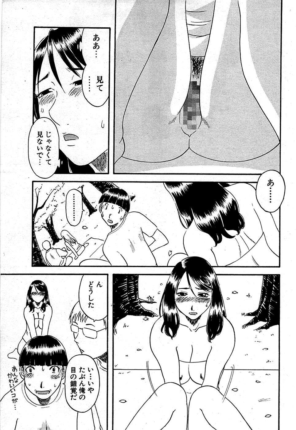 Comic Bazooka DEEP 2008-11 Vol.9 page 203 full