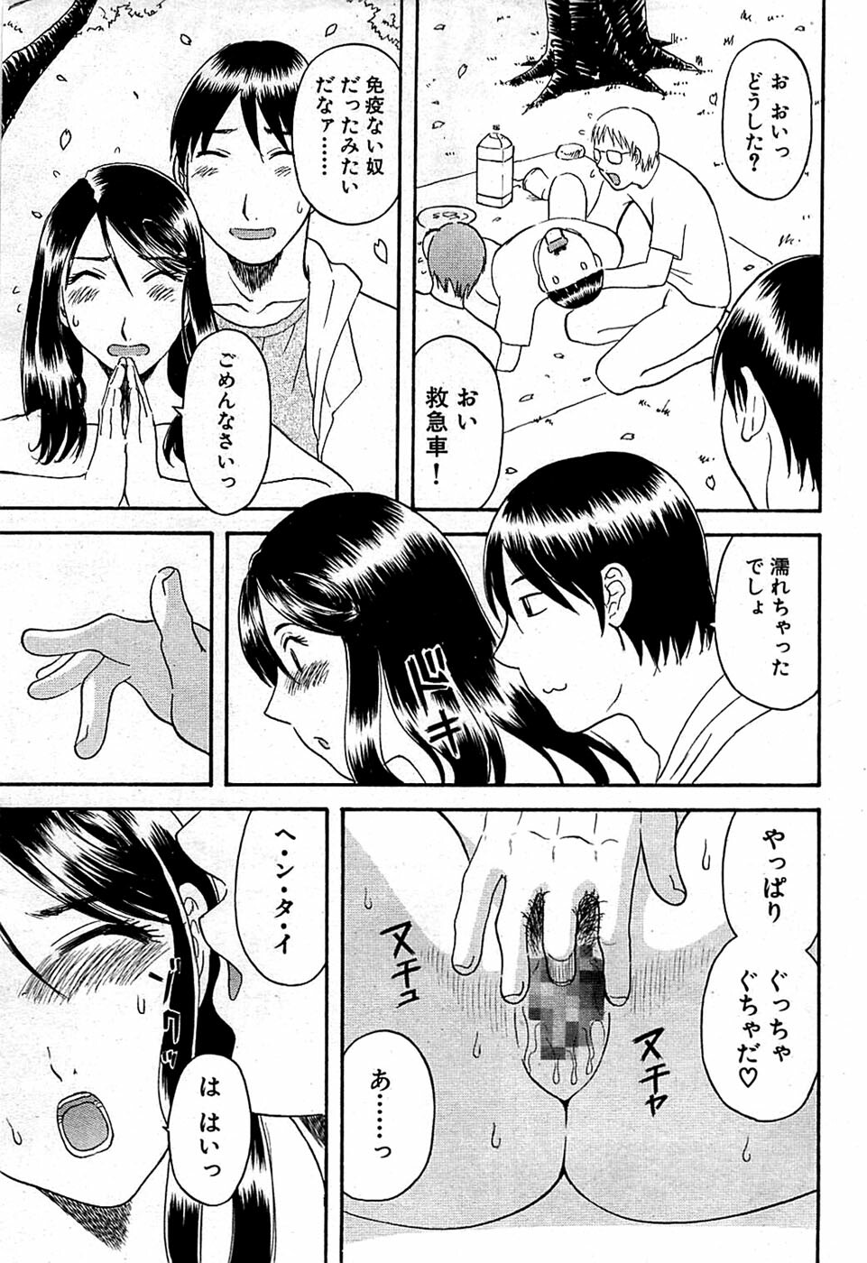 Comic Bazooka DEEP 2008-11 Vol.9 page 205 full